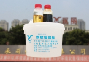 双组分聚硫密封胶的优点及使用方法