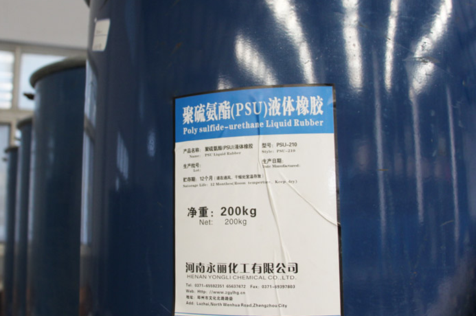 永丽化工防水密封材料 永丽化工防水密封材料