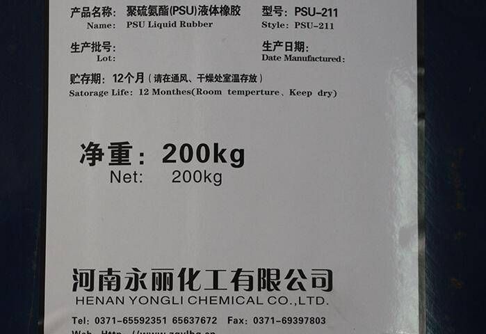 郑州聚硫密封胶,聚氨酯防水材料,防水密封材料 郑州聚硫密封胶,聚氨酯防水材料,防水密封材料