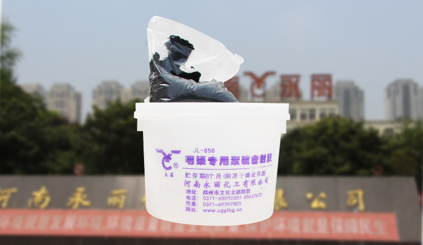 聚硫密封胶施工后养护方法 聚硫密封胶施工后养护方法